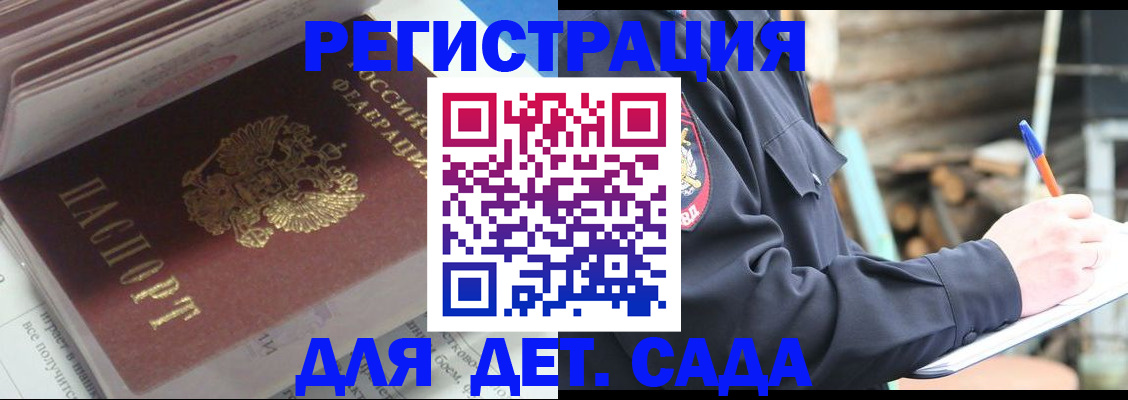 прописка гарантия в Костомукше