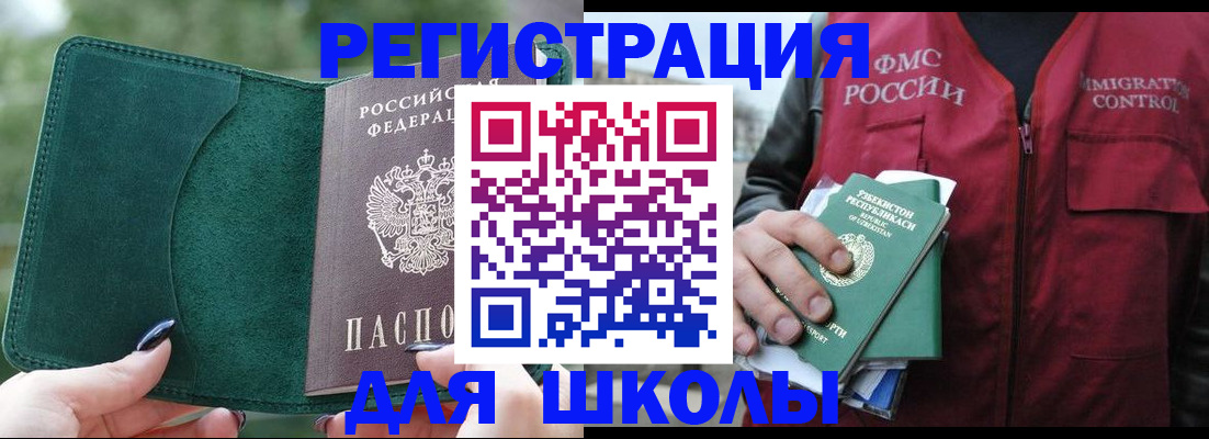 временная регистрация для всех в Костомукше